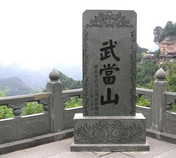 道教十大名山分别供奉的是谁,道教五大名山是哪几个