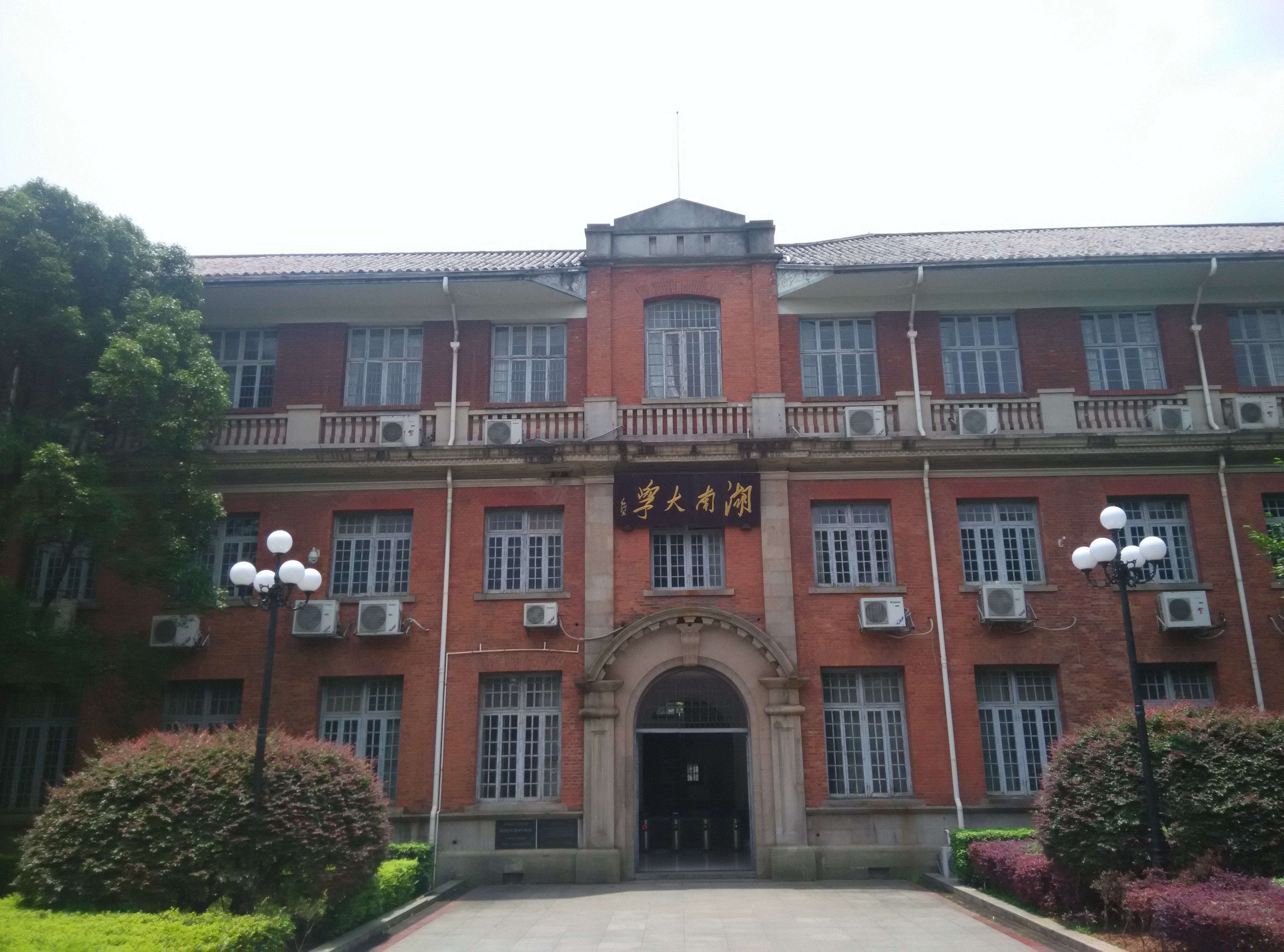 湖南大学和中南大学排名哪个厉害,中南大学和湖南大学哪个排名靠前