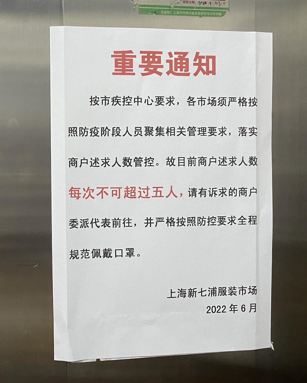 七浦路商铺租不掉,七浦路商铺出售价格