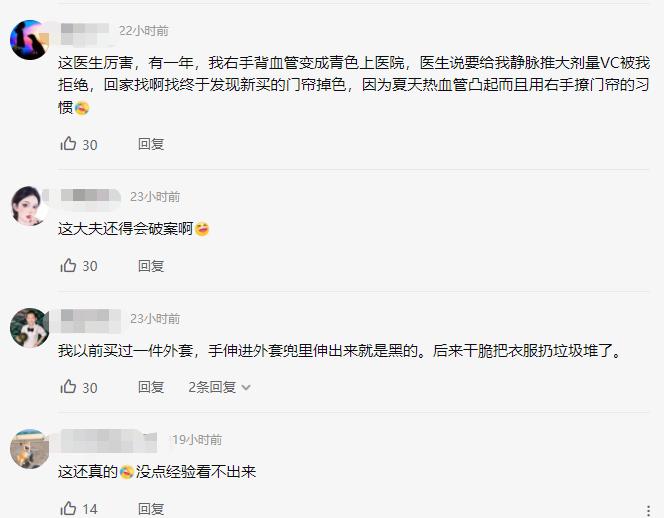 辽宁患者上肢发紫惊恐就医,女子上肢发紫惊恐就医