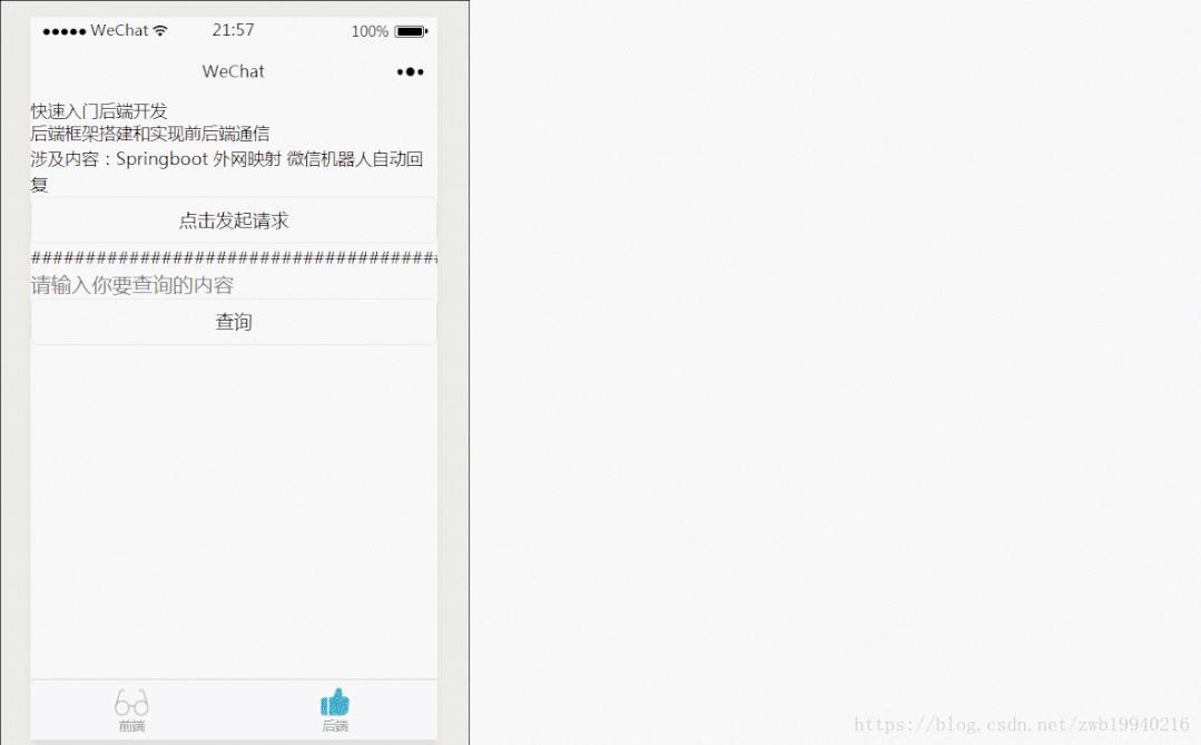 一款微信小程序开发「前端+后端(Java)」附完整源码,确实香啊