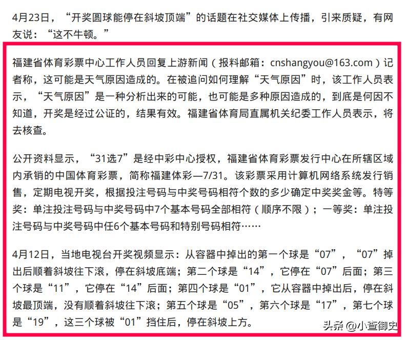 福彩开奖的球为什么会转,福彩开奖有没有固定规律