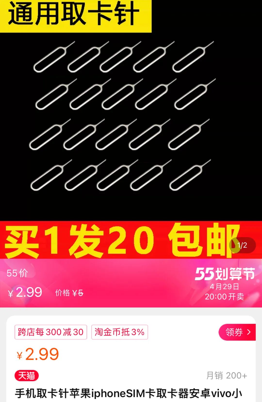 为什么卖苹果手机卡针,为什么苹果卡针可以卖那么贵