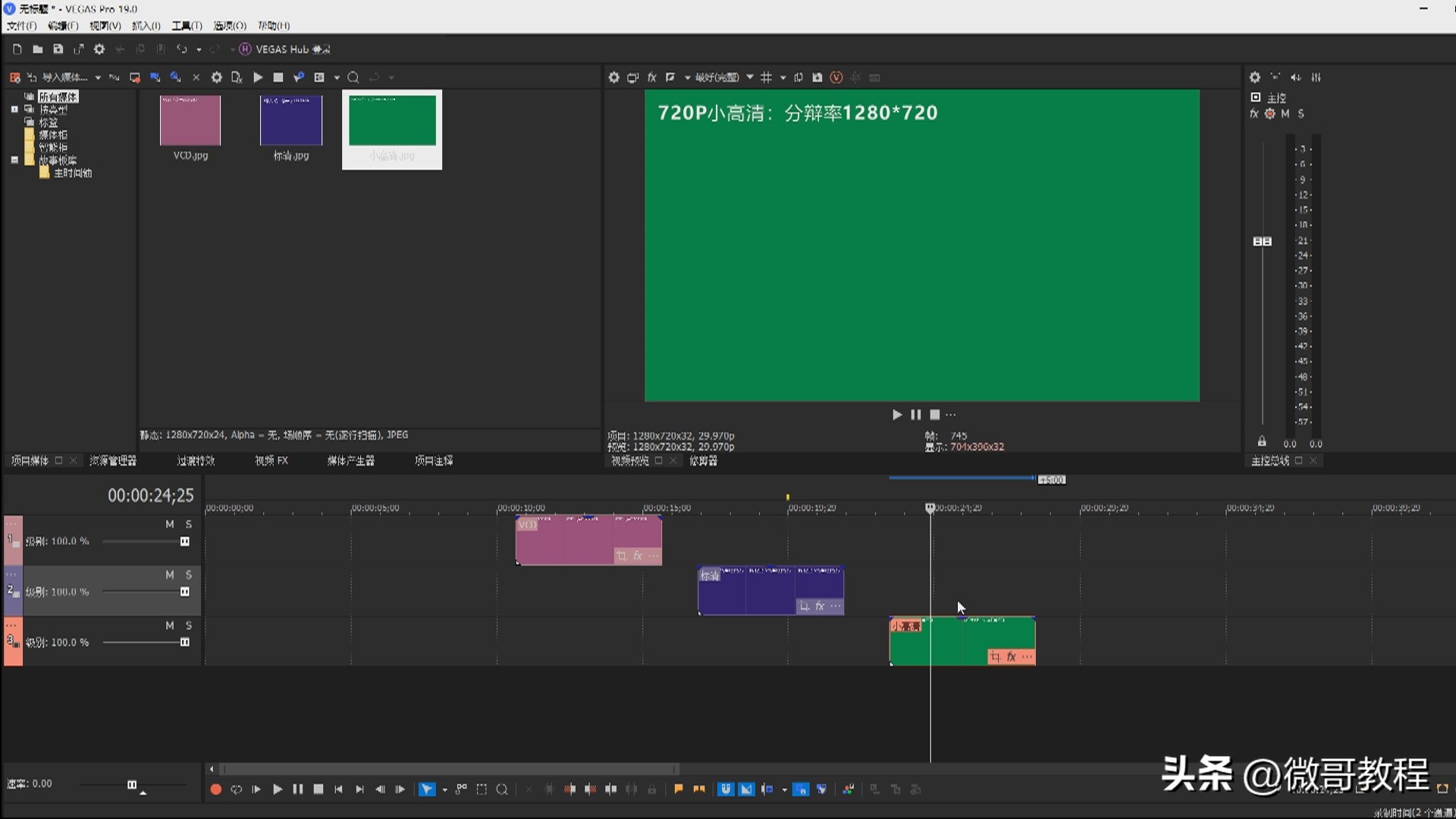 VegasPro19版教程《如何设定视频尺寸》再讲一段视频尺寸演变史
