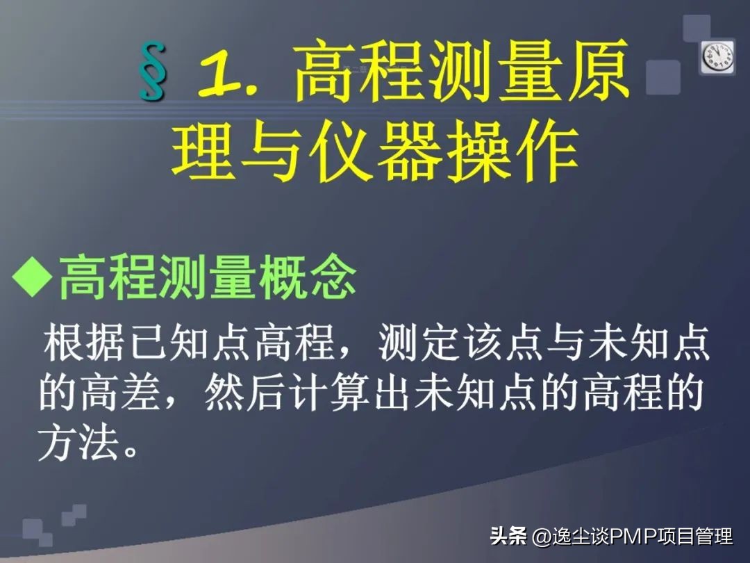 水准仪坐标测量放样操作步骤,水准仪和经纬仪测量感想与总结