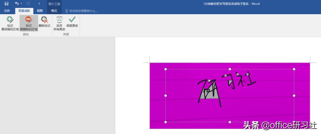 excel插入电子签名,怎样在电子档上手写签名