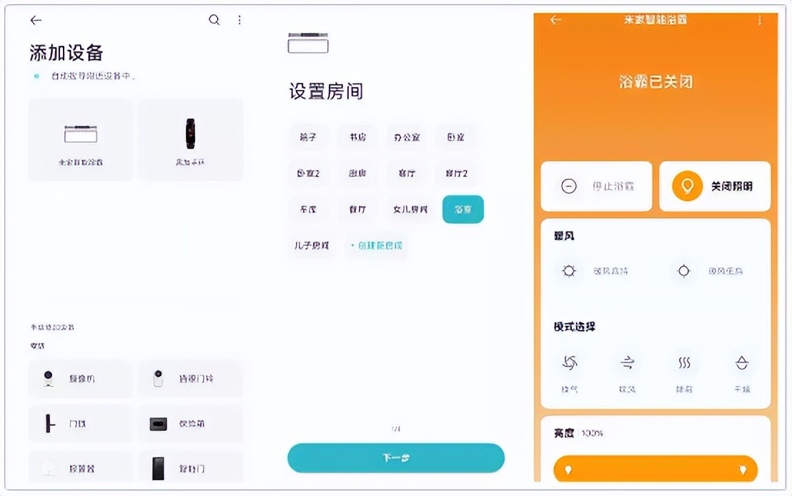 米家普通浴霸改智能浴霸,米家浴霸pro和米家浴霸哪个好