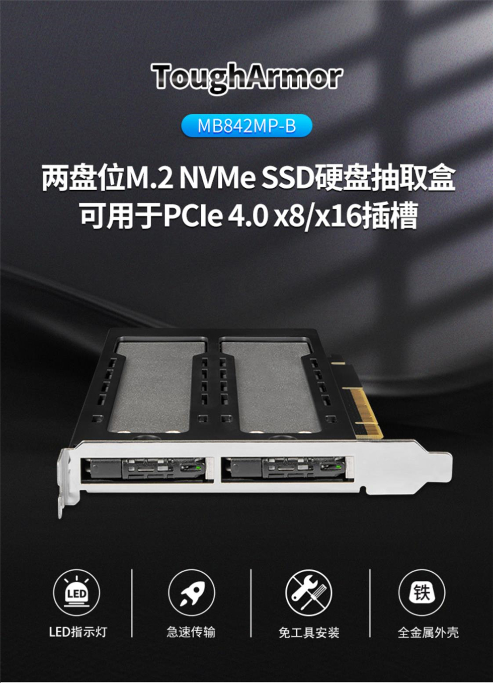pcie4.0转m.2转接卡实测,pcienvmem.2转接卡