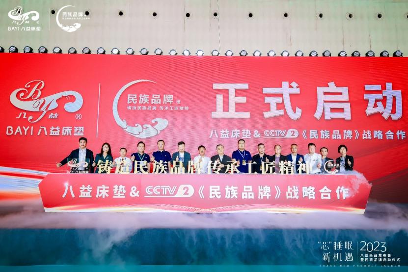 八益床垫最新消息,八益床垫迎新