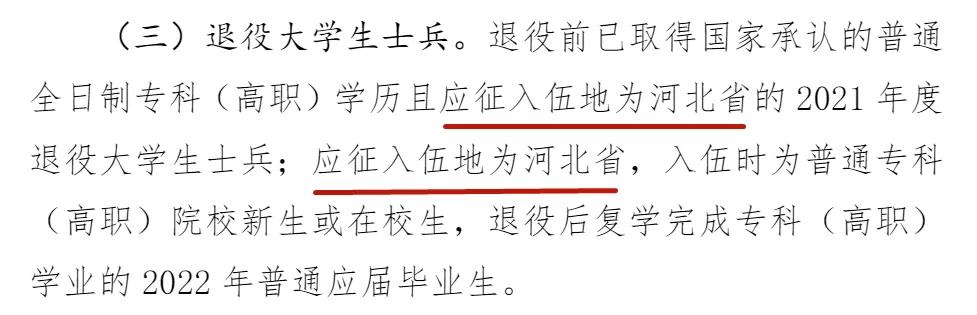退役士兵免试专升本原文,浙江2022年退役士兵免试专升本