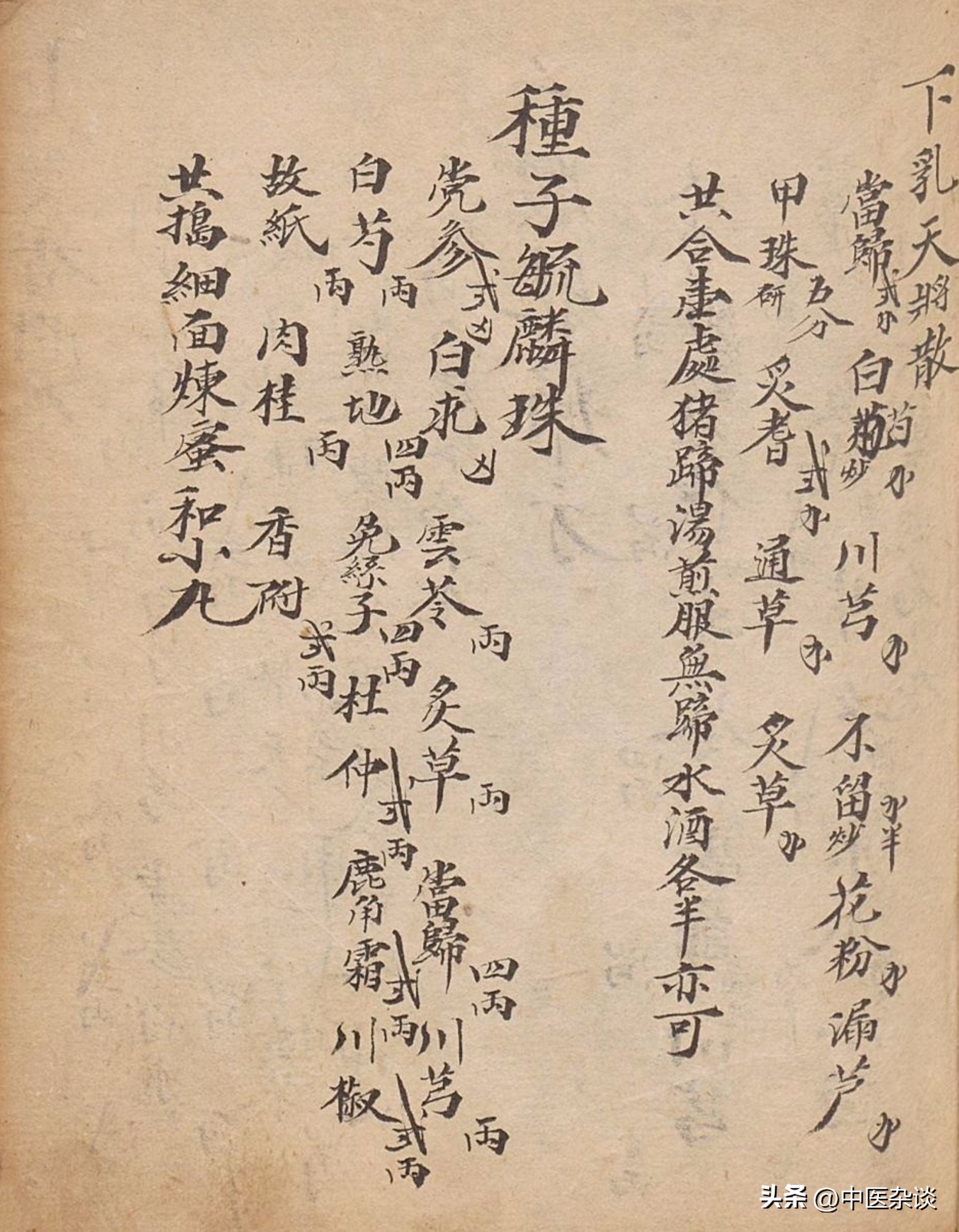 清代光绪年间手抄本中医古籍药书,清代中医秘传稿本