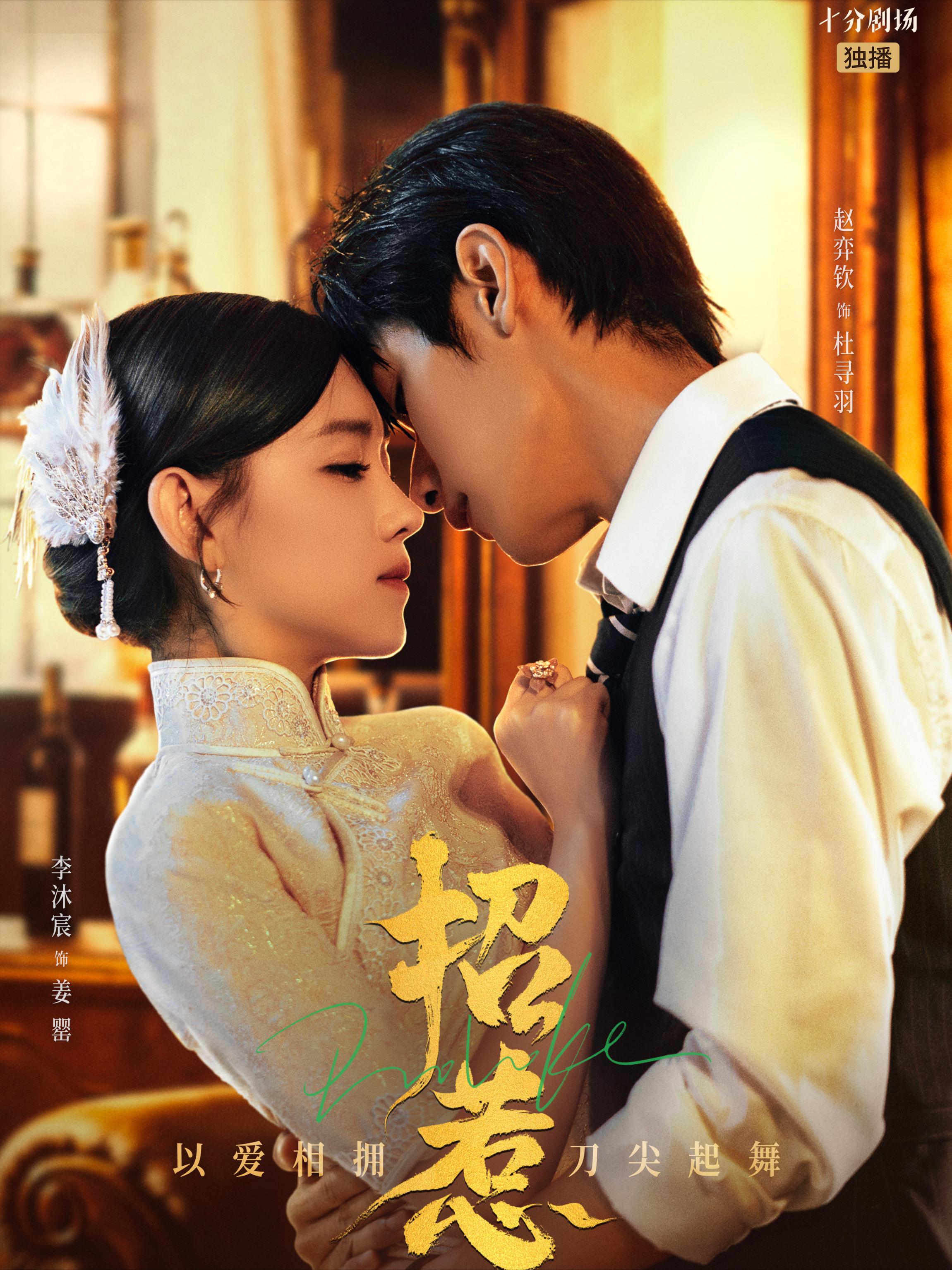 拼了命也要推荐这5部网剧,推荐下只有12集左右的爱情网剧