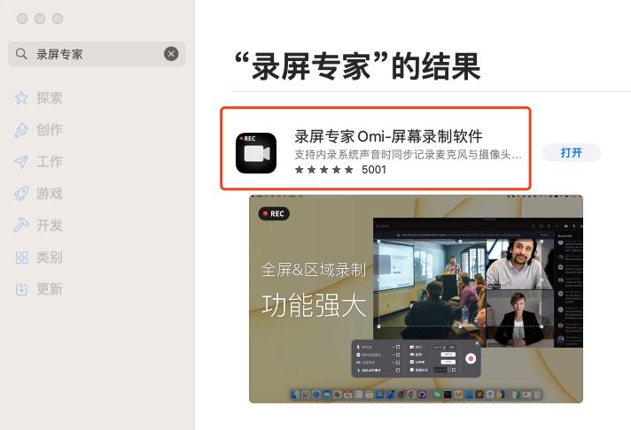 苹果网课录屏没声音补救,Mac录屏没声音怎么办