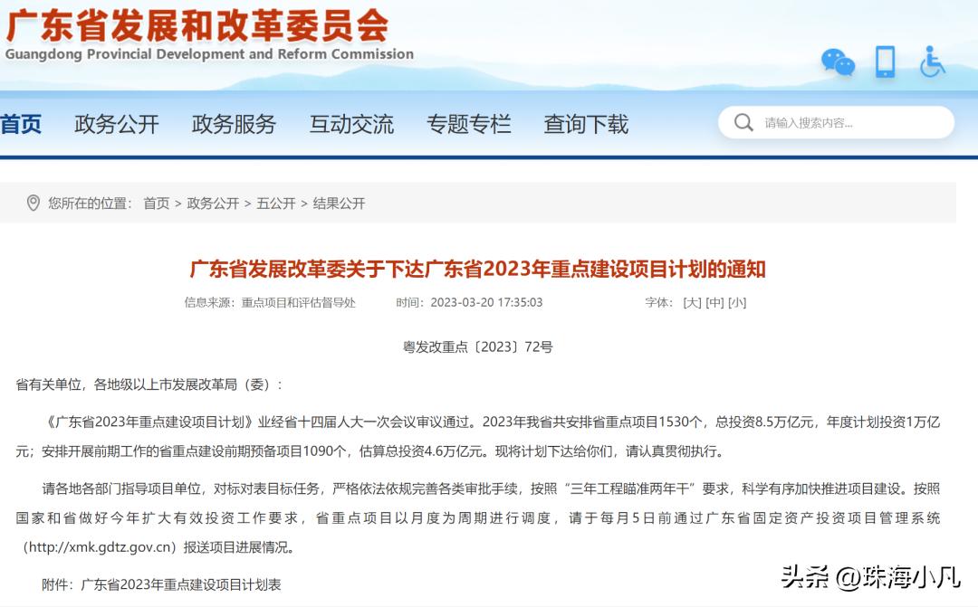 云南华侨城最新规划,南珠中城际中山段正式动工