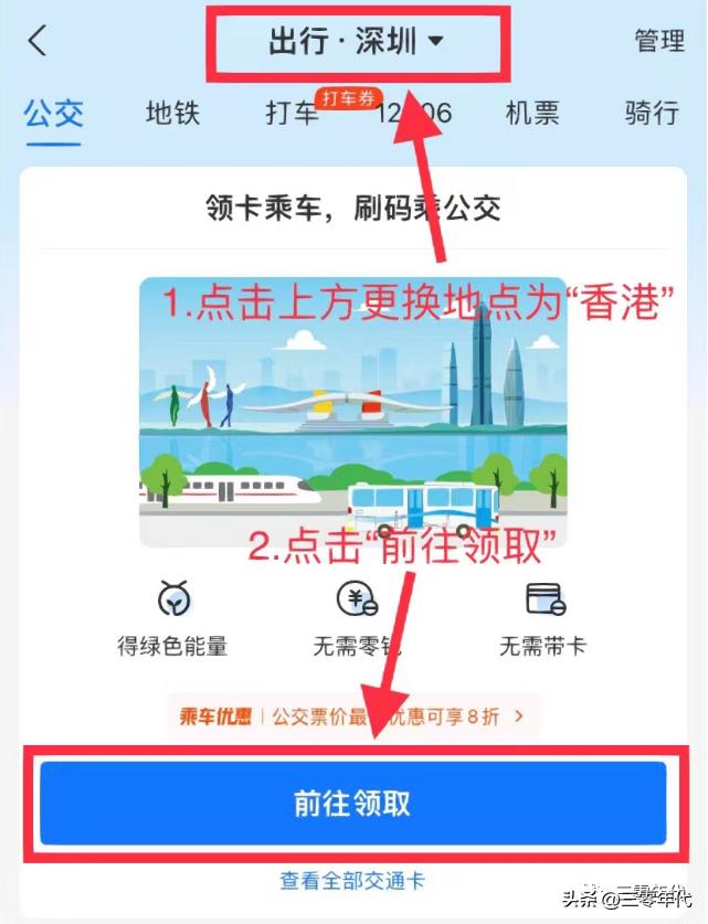 香港地铁支付宝怎么坐,用香港支付宝的乘车码怎么乘地铁
