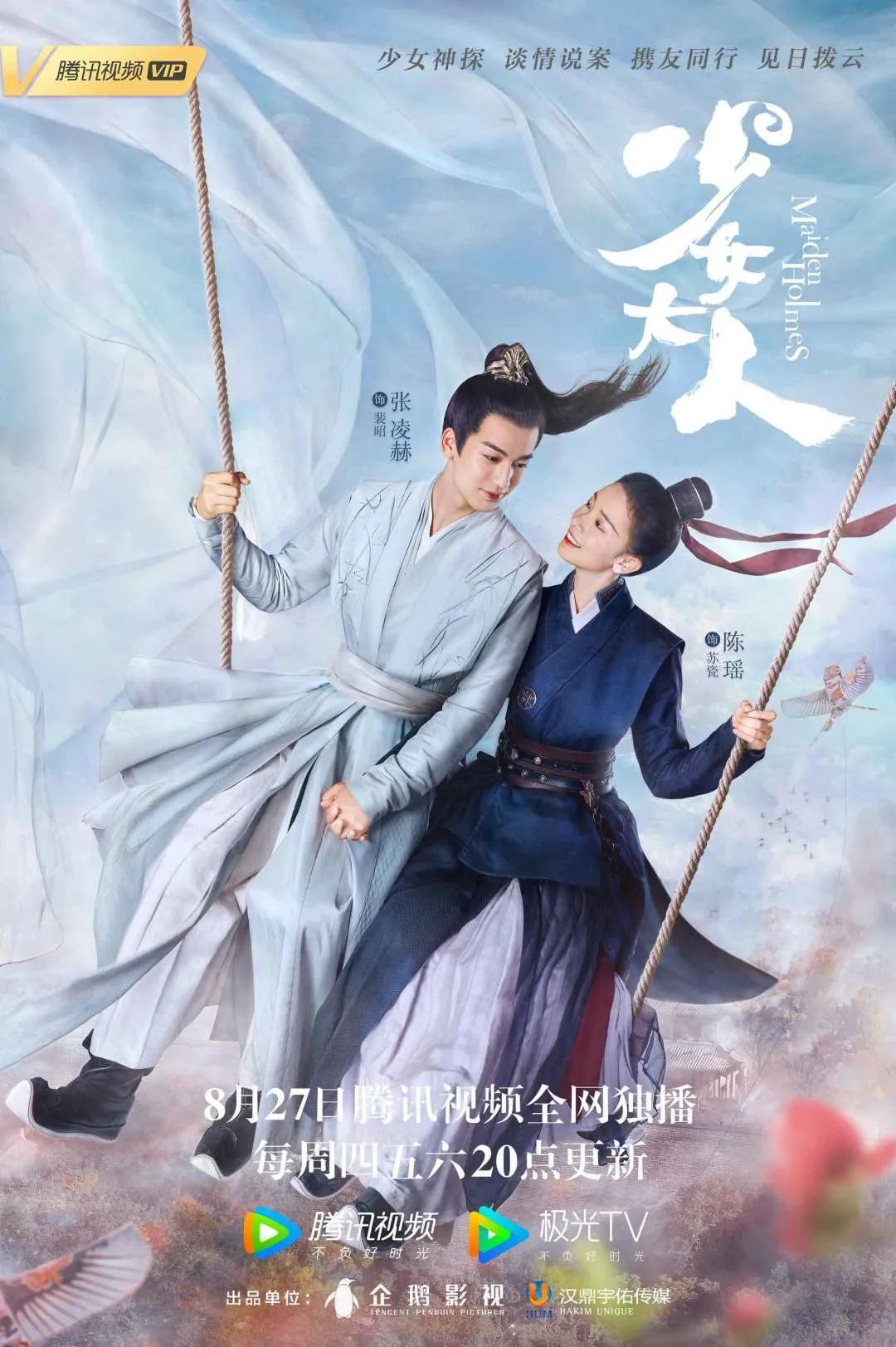 推荐11部古装悬疑探案剧最新,古装悬疑探案《繁城之下》第一期