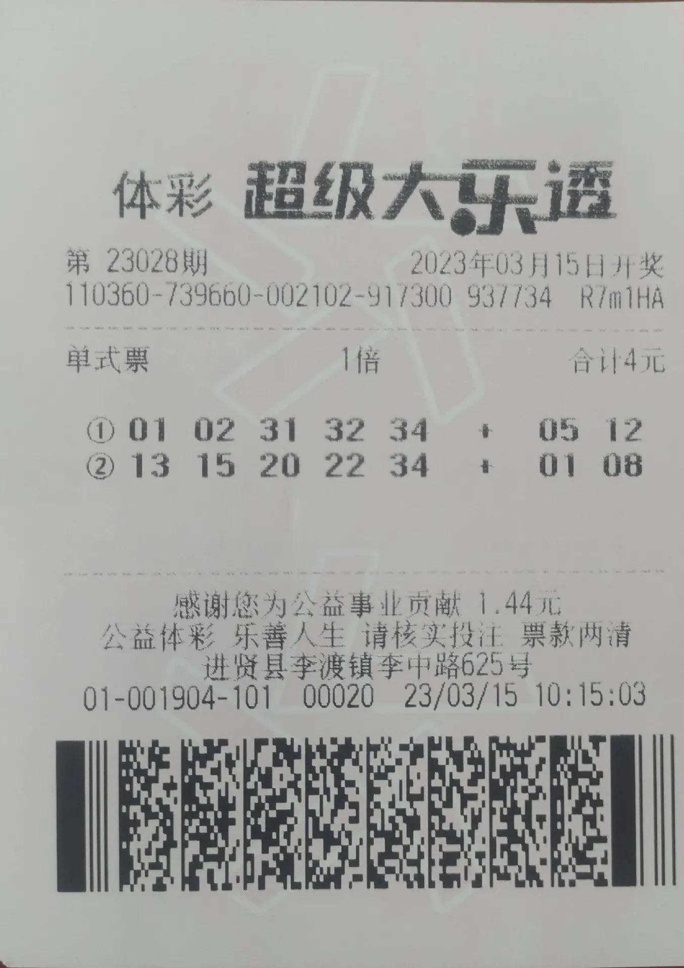 买彩票盼中奖是啥心理,买彩票迷惑行为