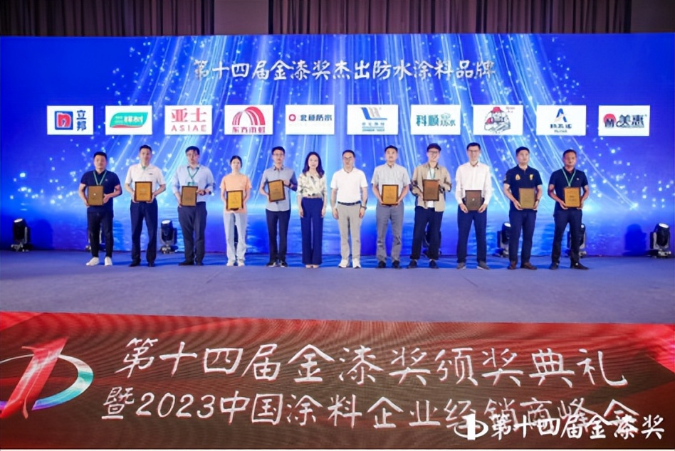 优秀！卓宝喜获金漆奖“杰出防水涂料品牌”