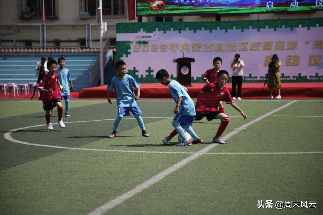 青少年校园足球三级联赛拉开帷幕,校园周末足球联赛策划