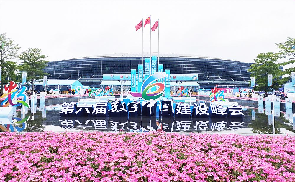 安全筑基，协同引领，蓝信连续四年参展数字中国建设峰会