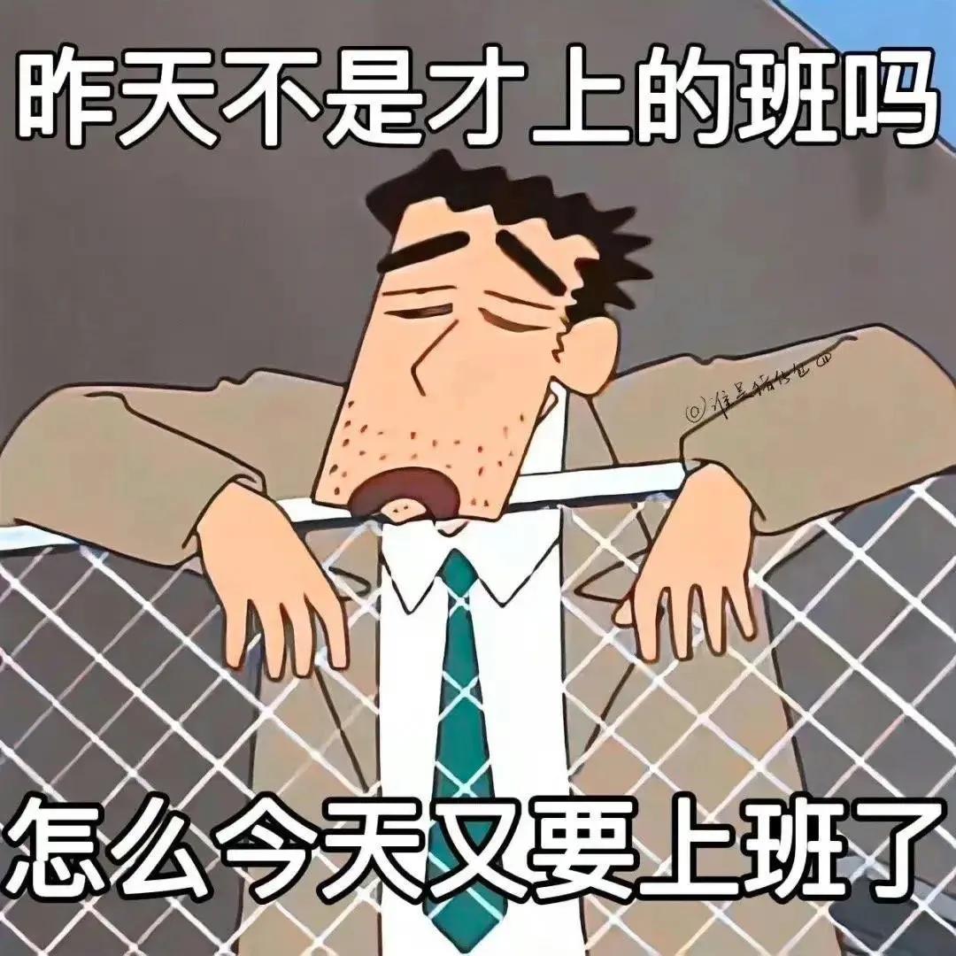 打工表情包文案,打工人文案表情包