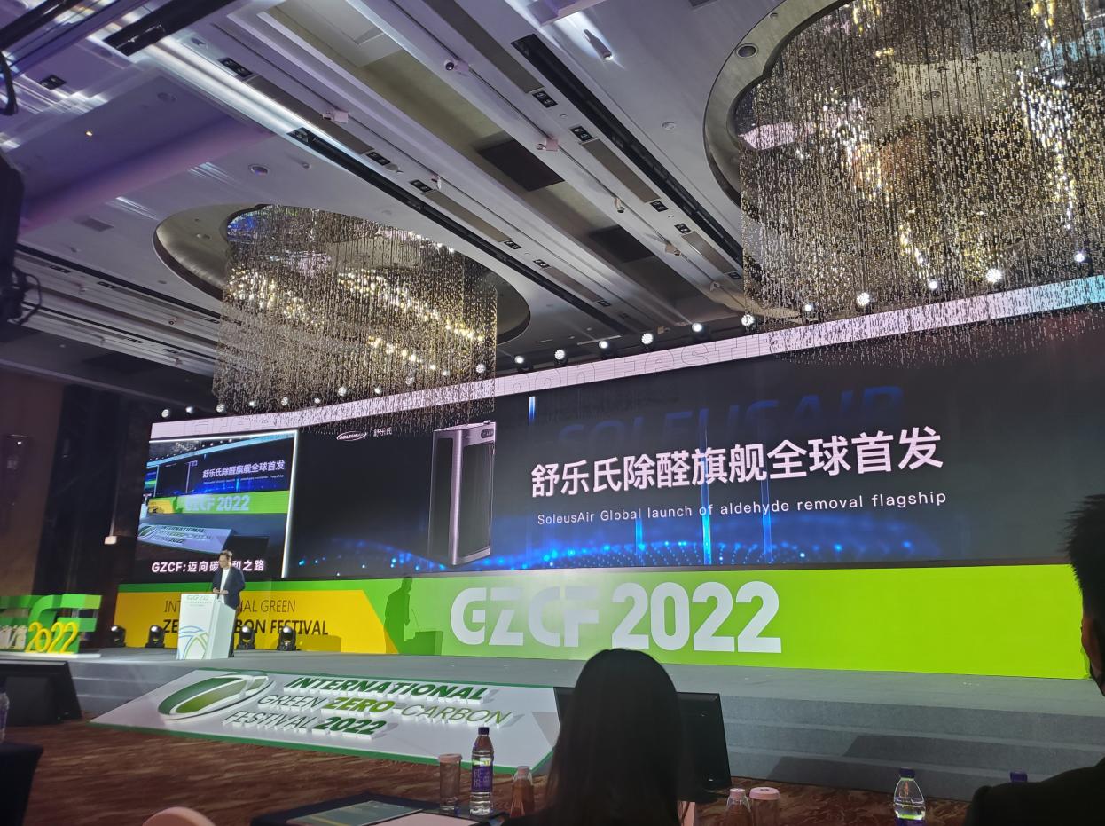 舒乐氏空气净化器a10使用说明,舒乐氏空气净化器s01除甲醛原理