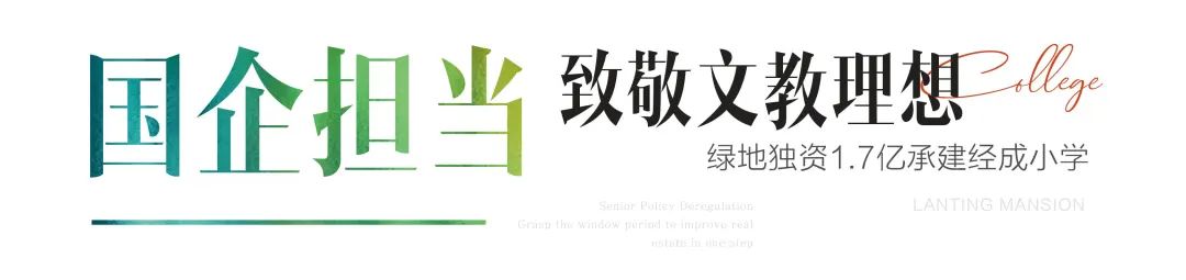 绿地澜庭公馆济南6号楼图,济南绿地澜庭公馆能买吗