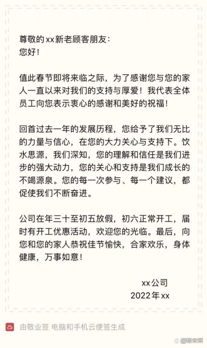 给客户写的走心贺卡,过年给客户的贺卡
