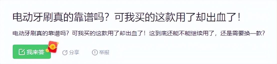 杂牌电动牙刷的危害,电动牙刷的危害有哪些