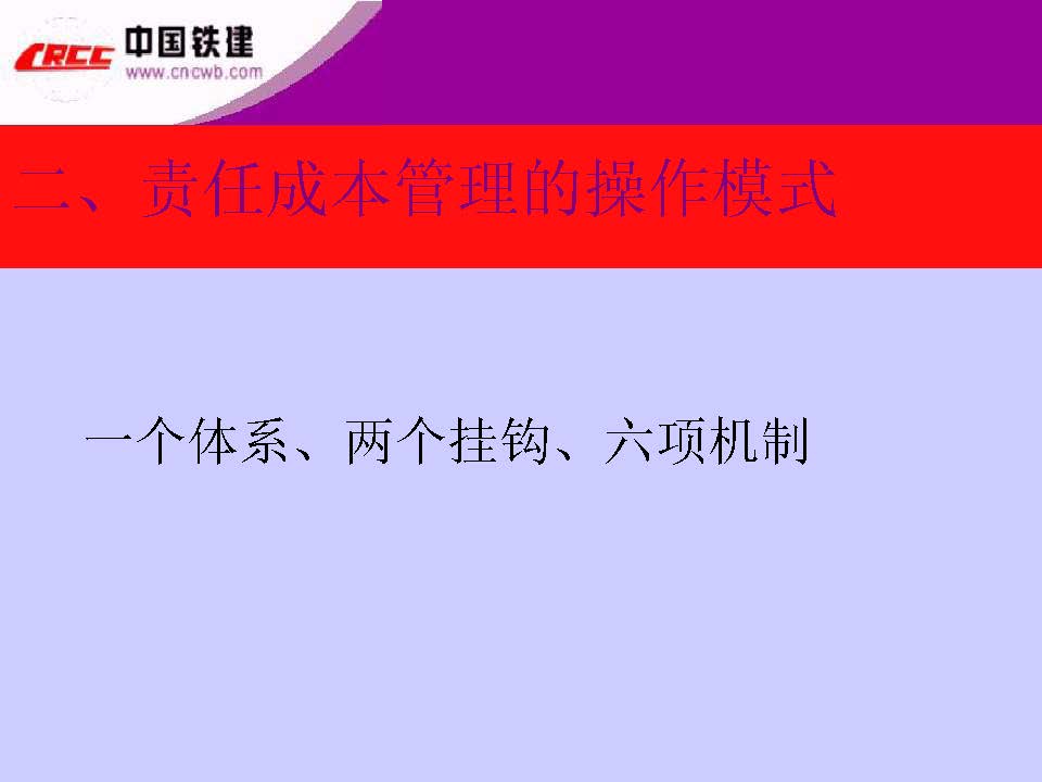 项目部成本线如何进行现场施工管理【010】
