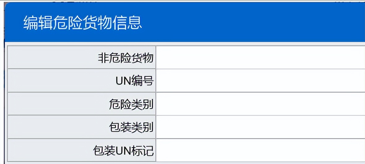 【国际贸易】关于进口危化品规范申报，你最关心的问题在这里！