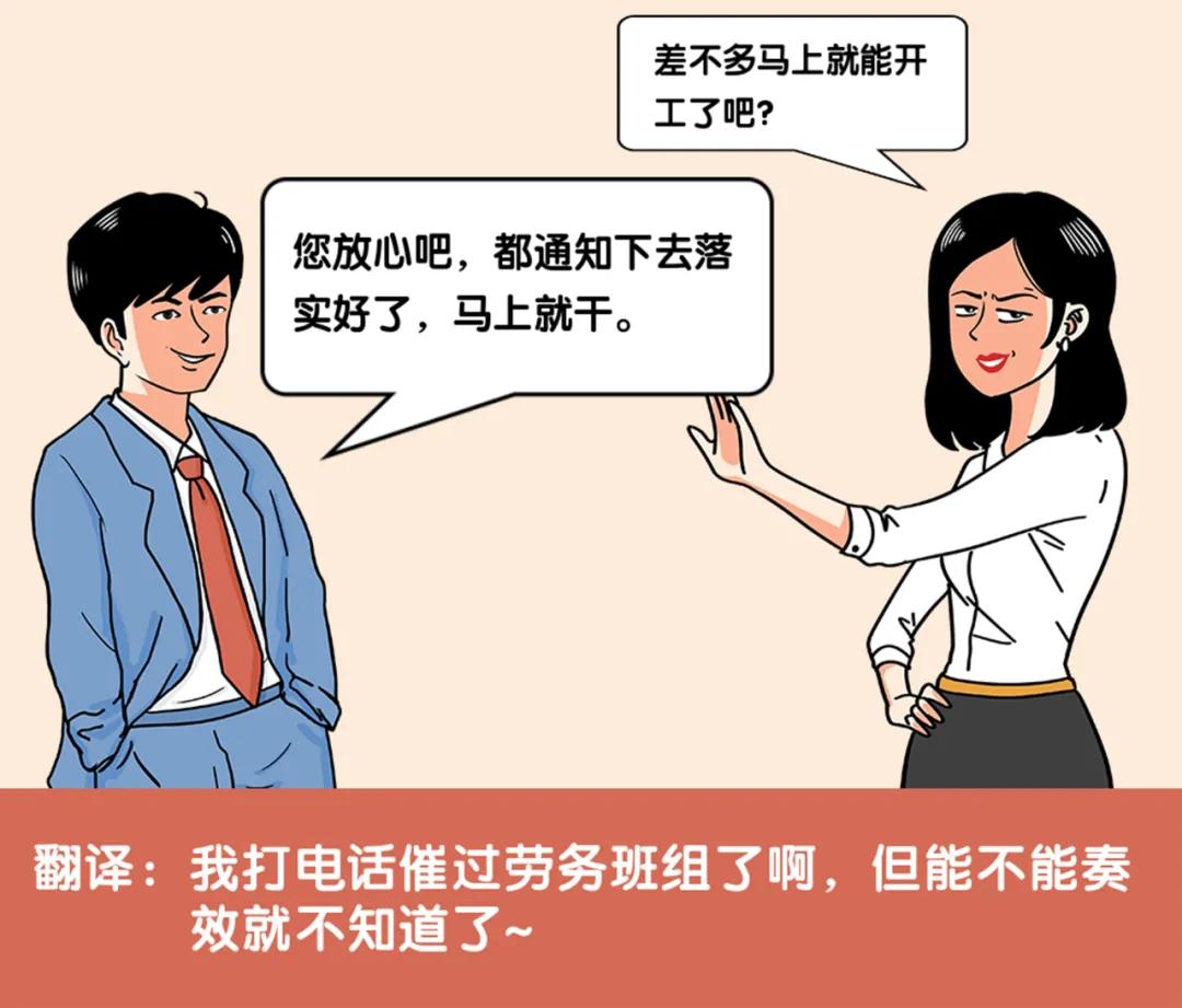 工程人的黑话,工程人黑话