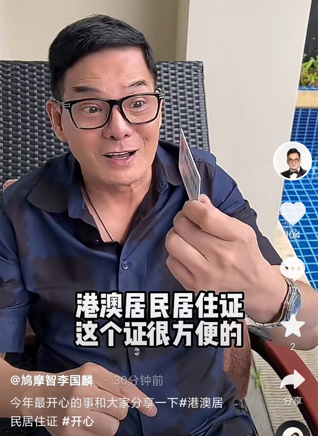 鸠摩智李国麟长居福州,鸠摩智李国麟抖音号