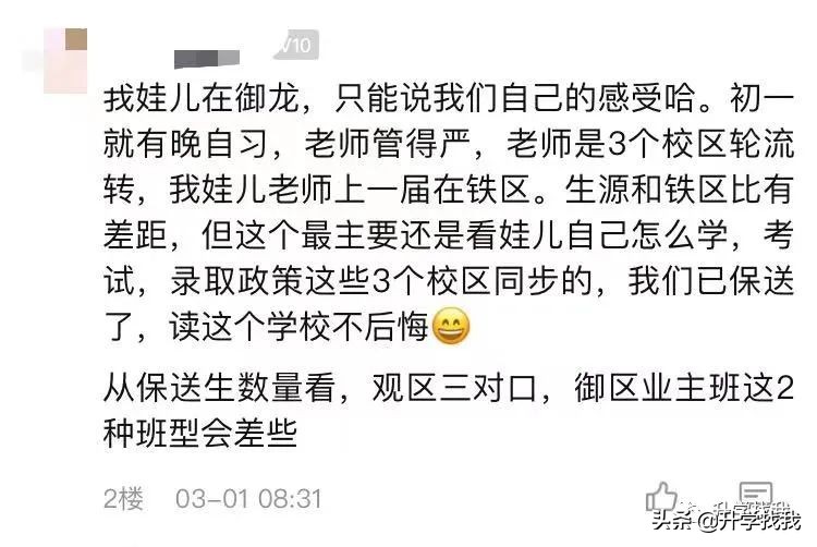 重庆二十九中2023年重本率,涪陵十八中重本率