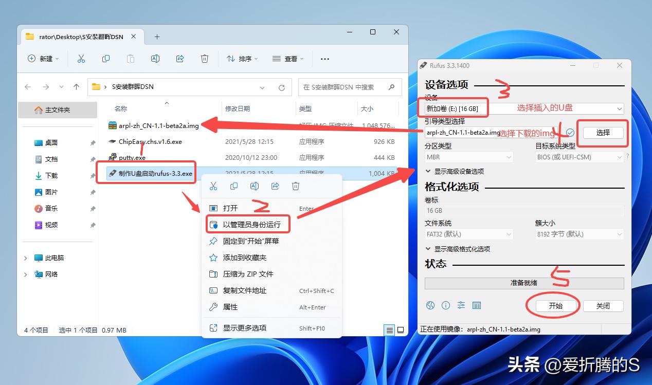 群晖nas安装详细教程,安装群晖nas系统提示已经安装dms