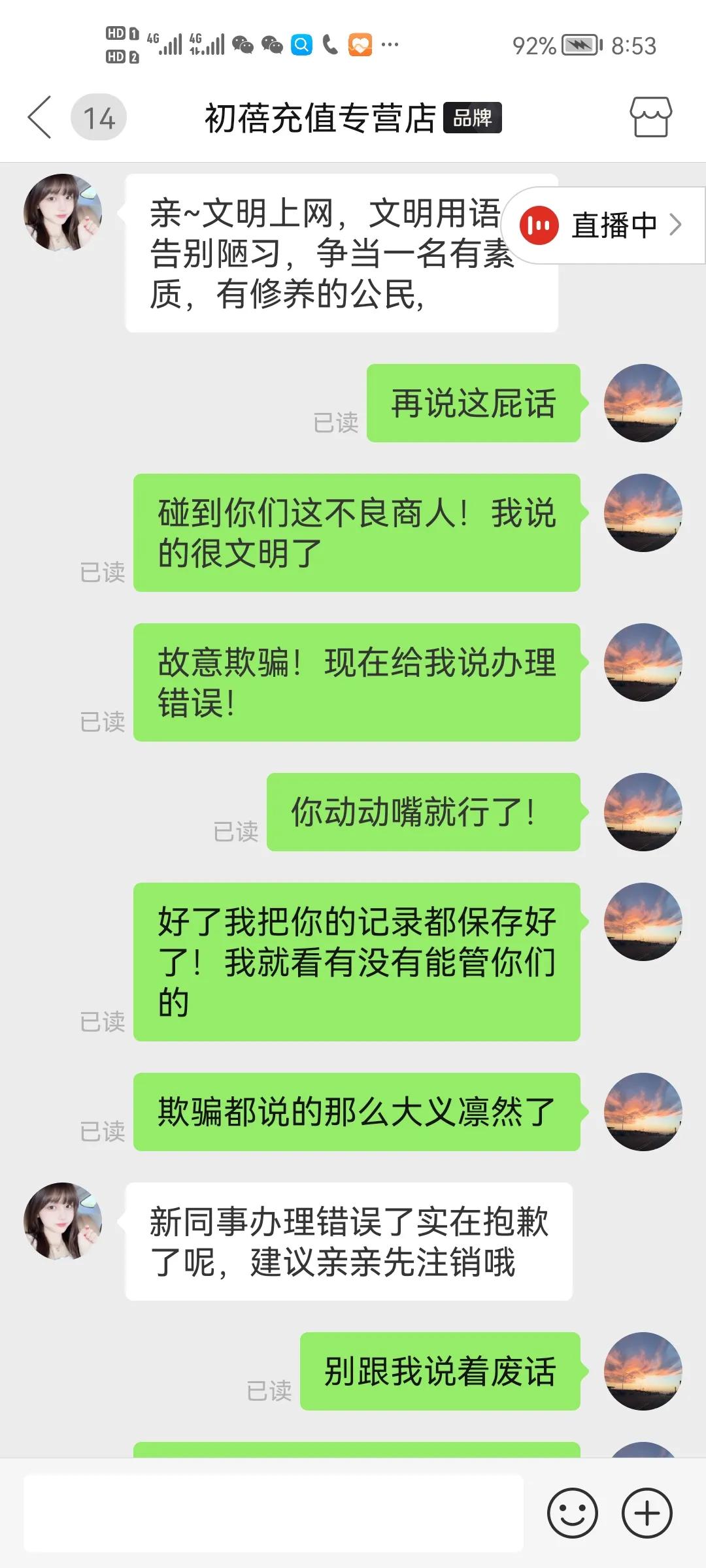 拼多多购物有风险吗,拼多多购物我的订单