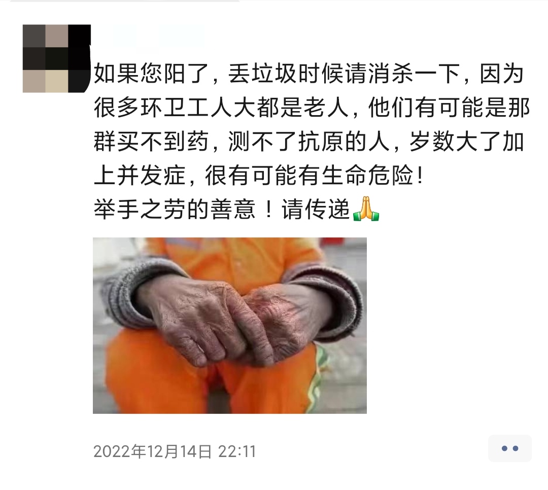 发国难之财的人被处理,发国难之财的人后果
