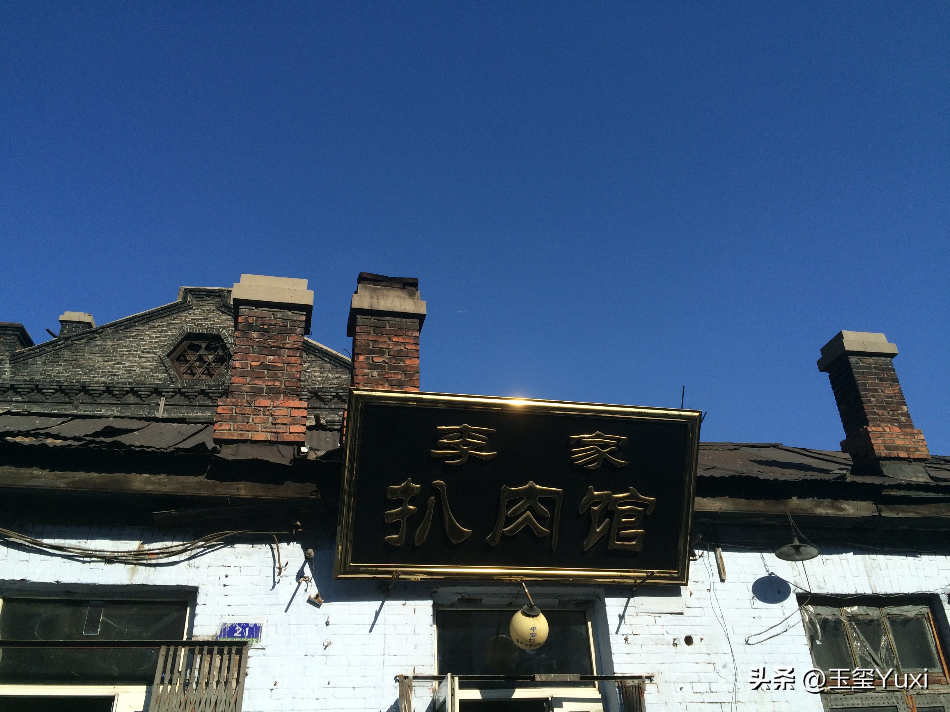 哈尔滨真实故事改编,哈尔滨往事是虚构的吗