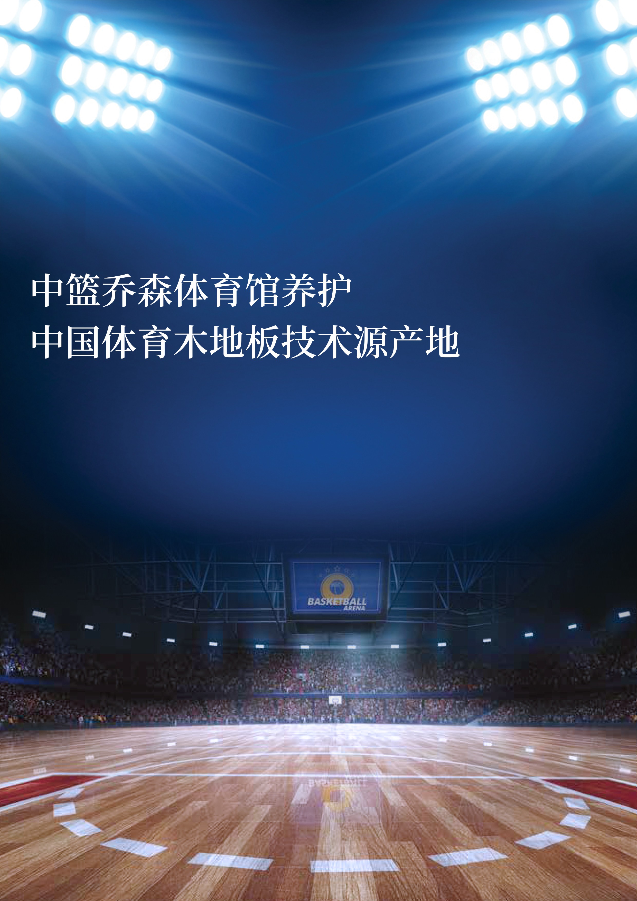 篮球鞋的正确保养方法,篮球如何保养才更耐用