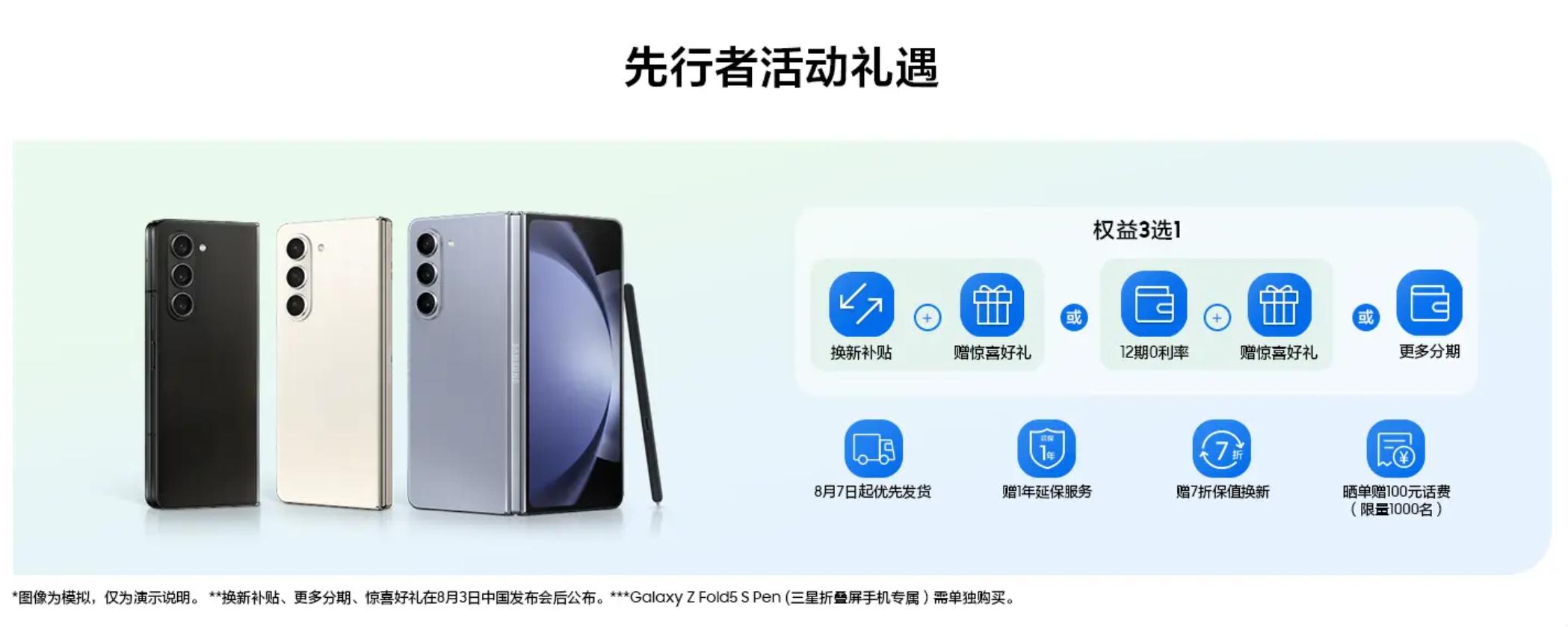 三星GalaxyZFold5售价,三星galaxyzfold5主力机