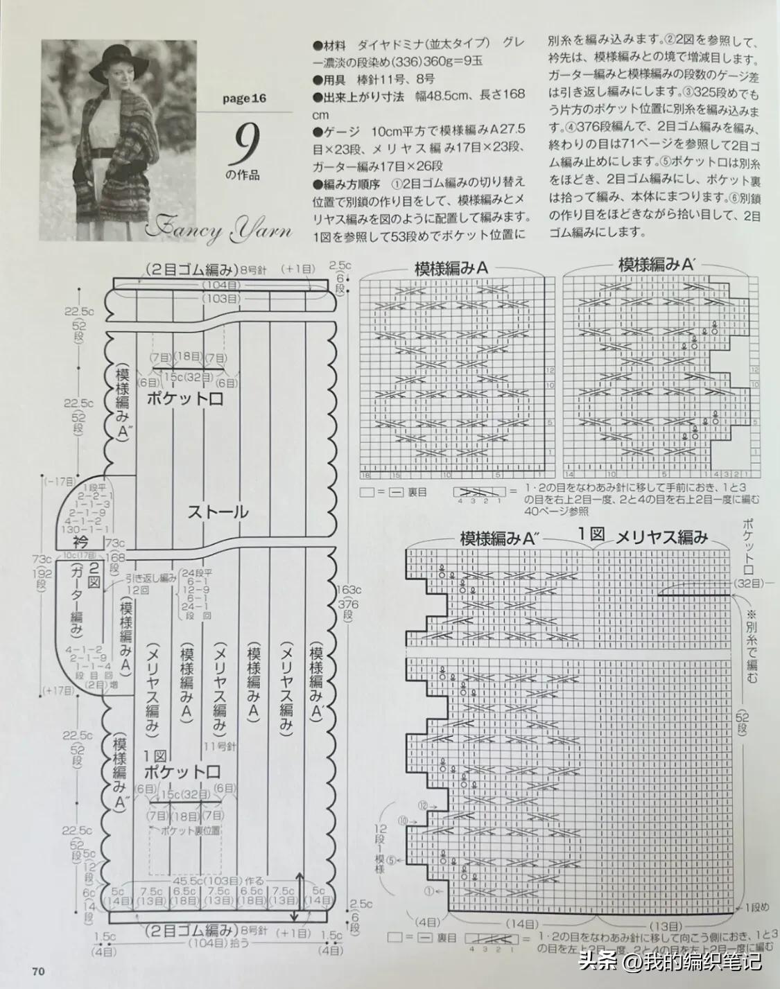 双面一样的棒针花样围巾,棒针长披肩围巾