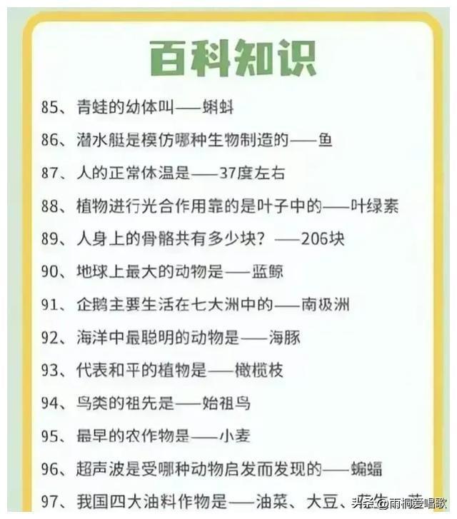 日军日记：*安妇慰**不服从管教，我很愤怒，用*刀刺**插入她的*体下**3