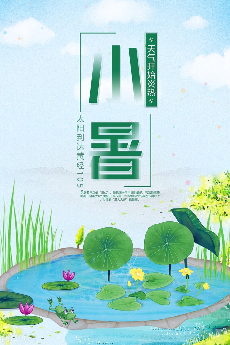 小暑吃什么小暑时节应如何养生,大暑时节吃什么节气美食有讲究