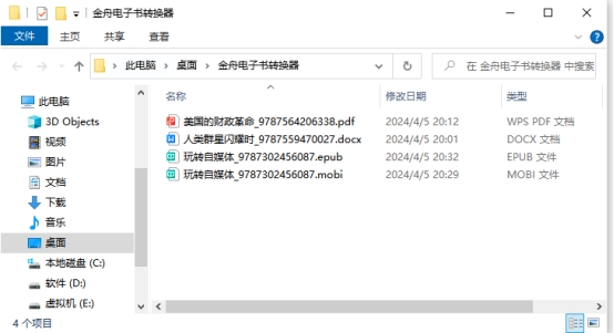 如何将TXT文件转换为EPUB格式，txt转epub，真的很简单