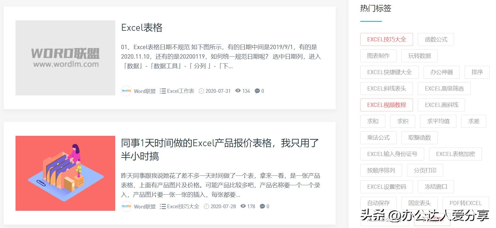excelwordppt全套免费视频教程,officeexcel全套自学教程