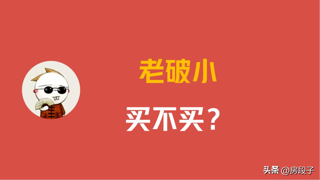 实探青二老破小：差的没下限，好的真动心？