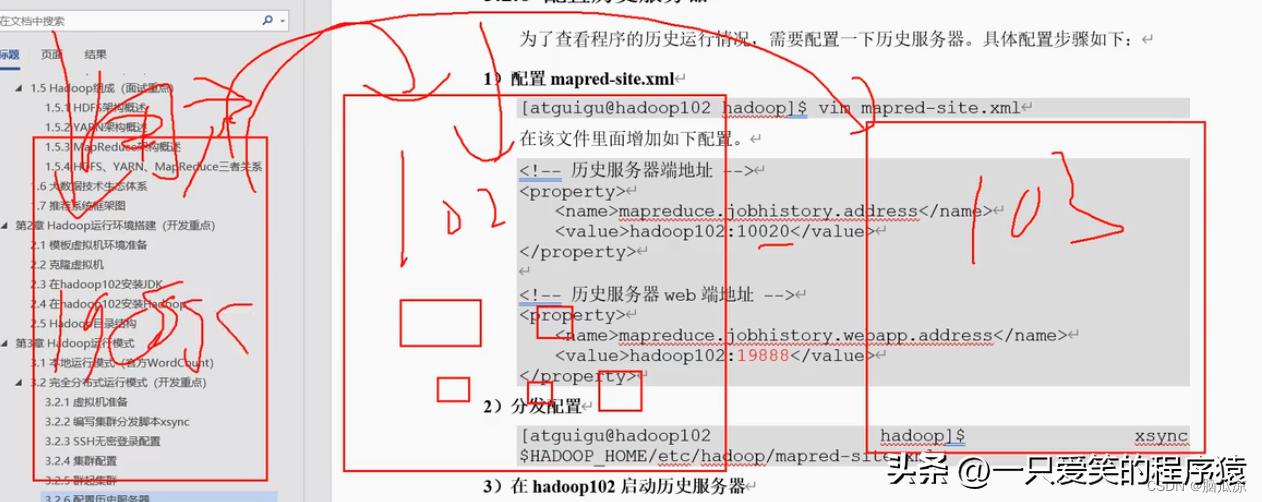 手动搭建hadoop集群005_历史服务器_日志聚集_动态管理_单独启停