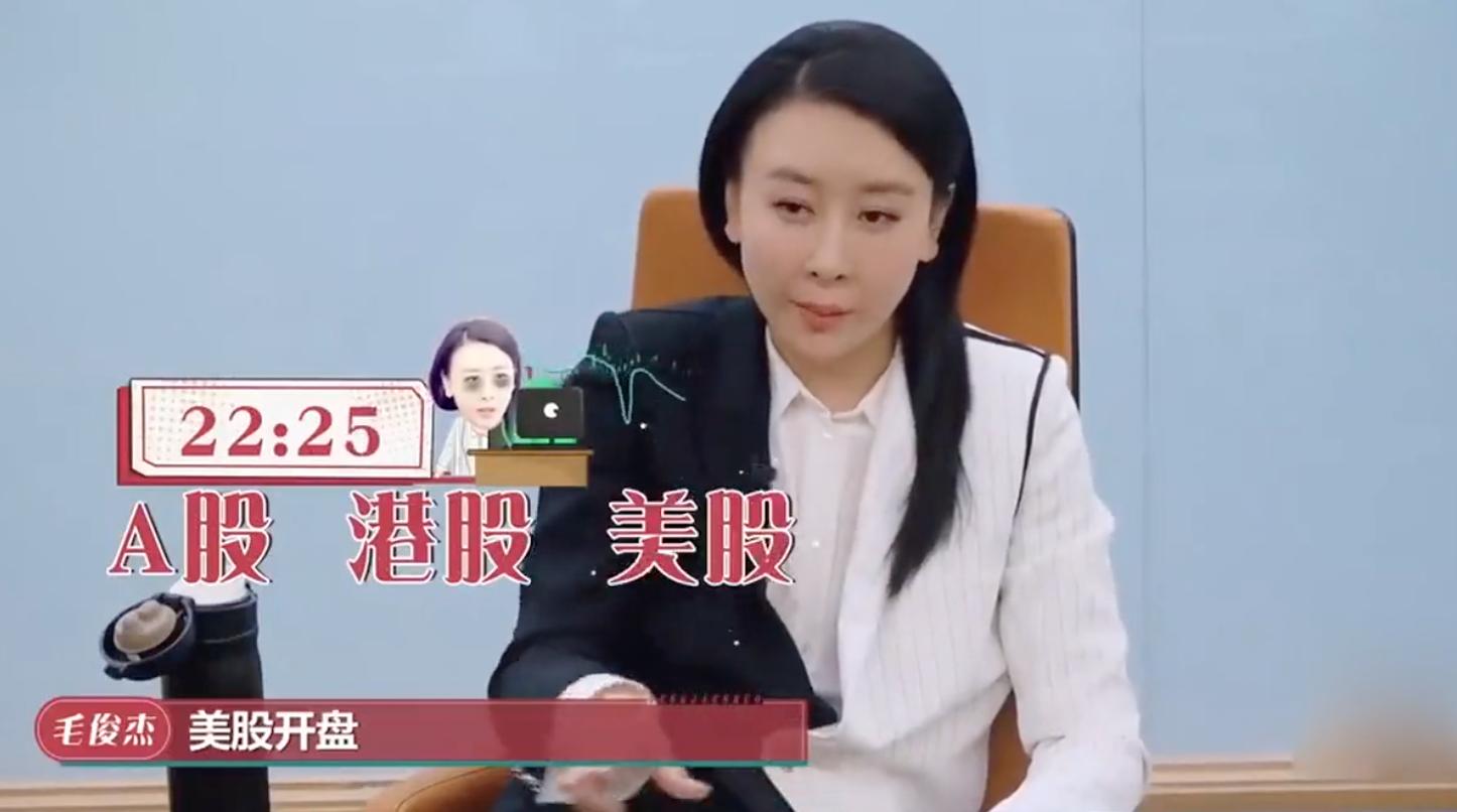 女星毛俊杰,从演员到资本大佬女明星