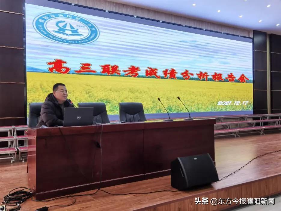 濮阳市油田一中高考成绩,濮阳市油田第一中学历年高考成绩