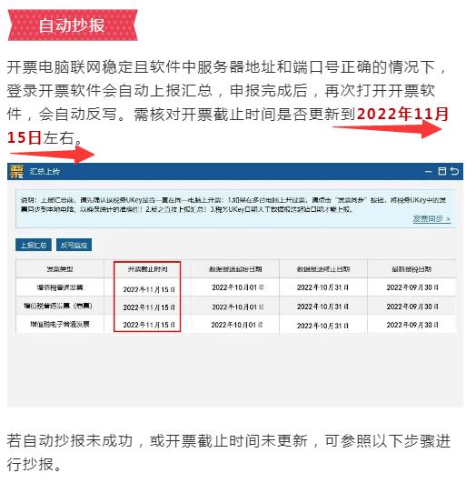2020年十月小规模纳税人报税,征期开票软件详细抄报税流程讲解